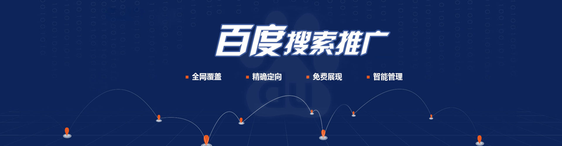 阳东竞价广告